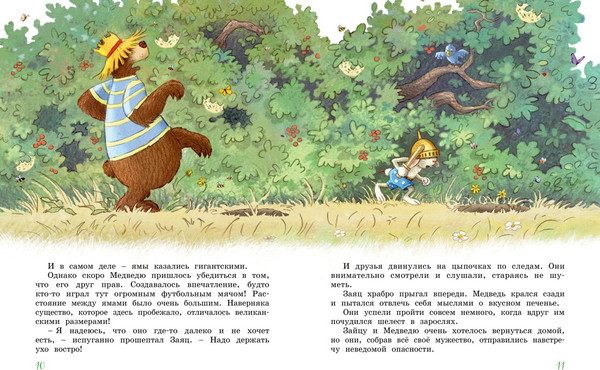 Изображение товара Книга Махаон Большая книга Волшебного леса. Все приключения в одном томе (Валько, твердая обложка)