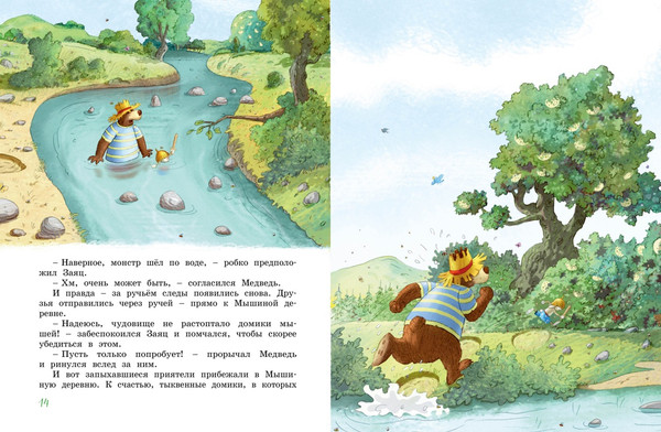 Изображение товара Книга Махаон Большая книга Волшебного леса. Все приключения в одном томе (Валько, твердая обложка)