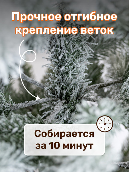 Изображение товара Ель искусственная National Tree Company Королевская заснеженная КРЛ/ЗС-220 (220см)