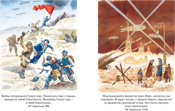 Изображение товара Книга Махаон Рассказы о Великой Отечественной войне, твердая обложка (Алексеев Сергей)