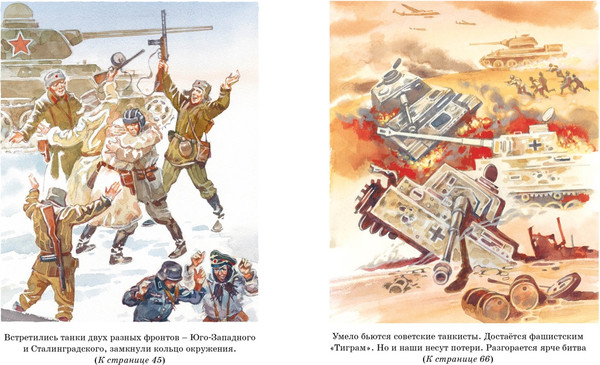 Изображение товара Книга Махаон Рассказы о Великой Отечественной войне, твердая обложка (Алексеев Сергей)