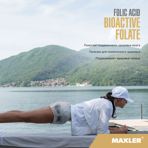 Изображение товара Витамин Maxler Folic Acid Bioactive Folate (120 капсул)