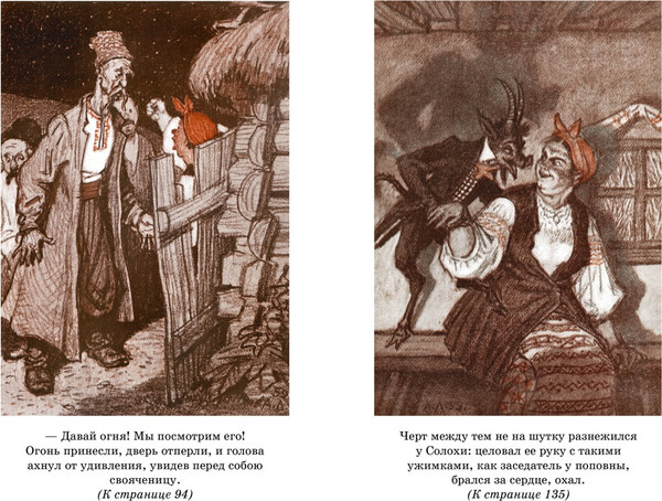 Изображение товара Книга Махаон Вечера на хуторе близ Диканьки, твердая обложка (Гоголь Николай)