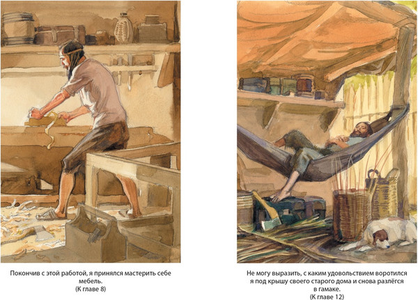 Изображение товара Книга Махаон Робинзон Крузо, твердая обложка (Дефо Даниель)