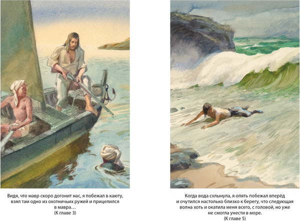 Изображение товара Книга Махаон Робинзон Крузо, твердая обложка (Дефо Даниель)