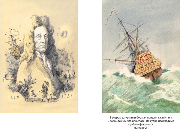 Изображение товара Книга Махаон Робинзон Крузо, твердая обложка (Дефо Даниель)