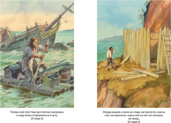 Изображение товара Книга Махаон Робинзон Крузо, твердая обложка (Дефо Даниель)