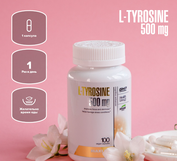 Изображение товара L-тирозин Maxler 500мг (100 капсул)
