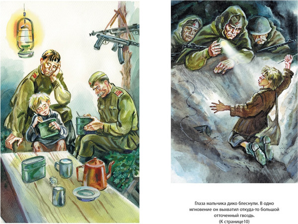 Изображение товара Книга Махаон Сын полка, твердая обложка (Катаев Валентин)