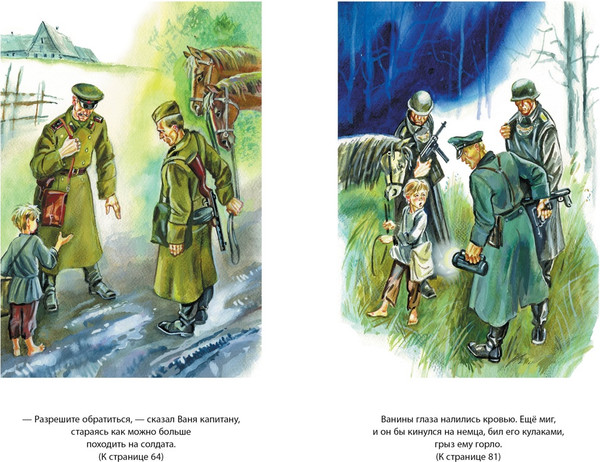 Изображение товара Книга Махаон Сын полка, твердая обложка (Катаев Валентин)