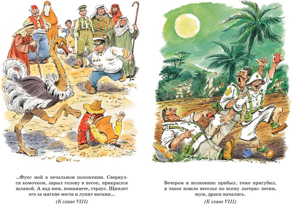 Изображение товара Книга Махаон Приключения капитана Врунгеля, твердая обложка (Некрасов Андрей)