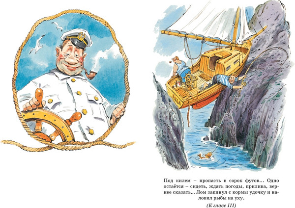 Изображение товара Книга Махаон Приключения капитана Врунгеля, твердая обложка (Некрасов Андрей)