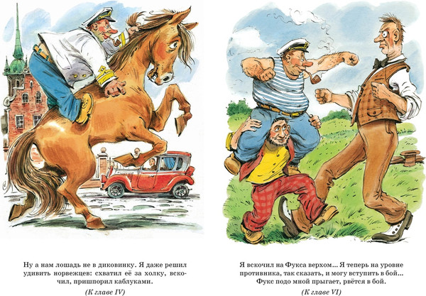 Изображение товара Книга Махаон Приключения капитана Врунгеля, твердая обложка (Некрасов Андрей)