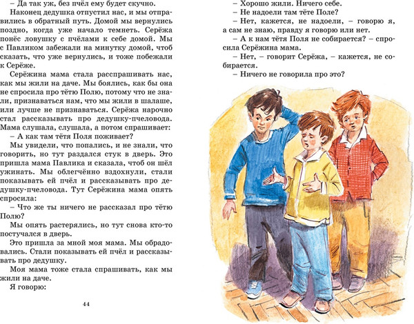 Изображение товара Книга Махаон Дневник Коли Синицына, твердая обложка (Носов Николай)