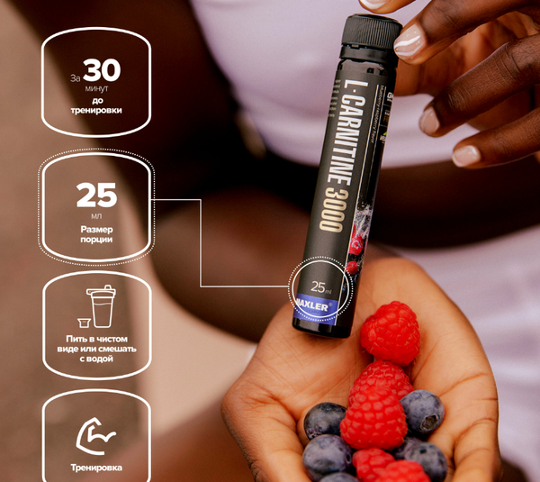 Изображение товара L-карнитин Maxler 3000 со вкусом яблока (14x25мл)