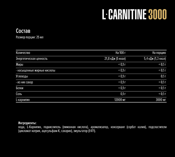 Изображение товара L-карнитин Maxler 3000 со вкусом яблока (14x25мл)