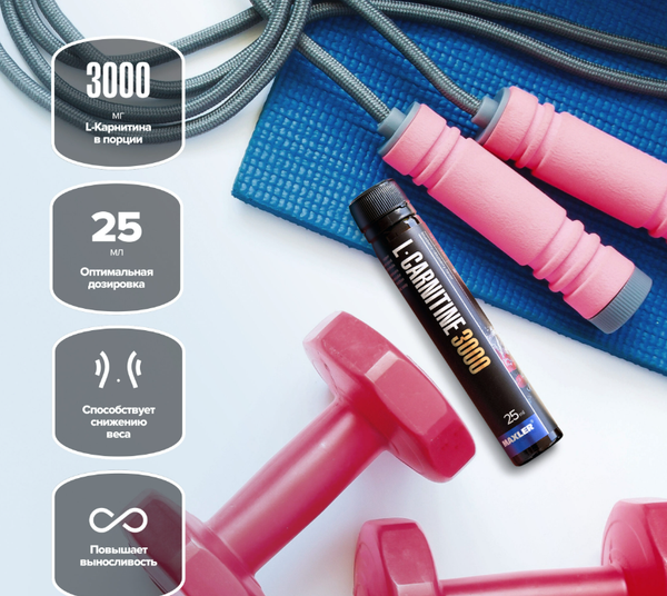 Изображение товара L-карнитин Maxler 3000 со вкусом яблока (14x25мл)