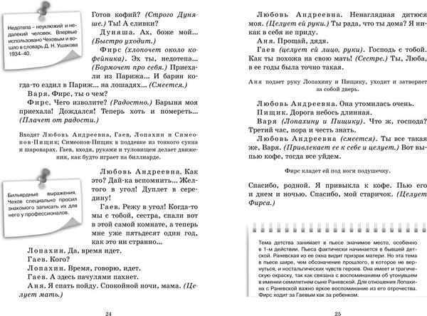 Изображение товара Книга Махаон Вишневый сад. Пьесы, твердая обложка (Чехов Антон)
