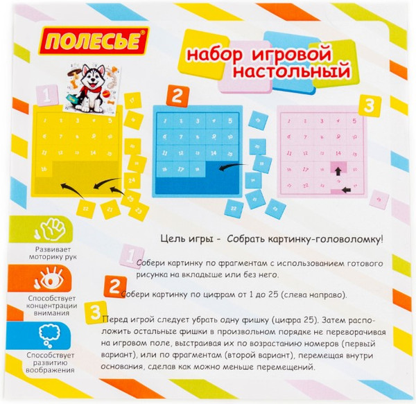 Изображение товара Развивающая игра Полесье Щенок / 23166