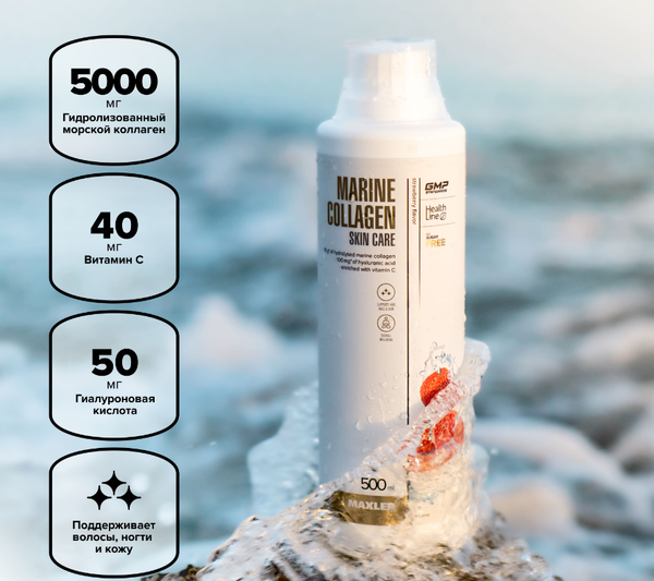 Изображение товара Коллаген Maxler Marine SkinCare Манго (500мл)