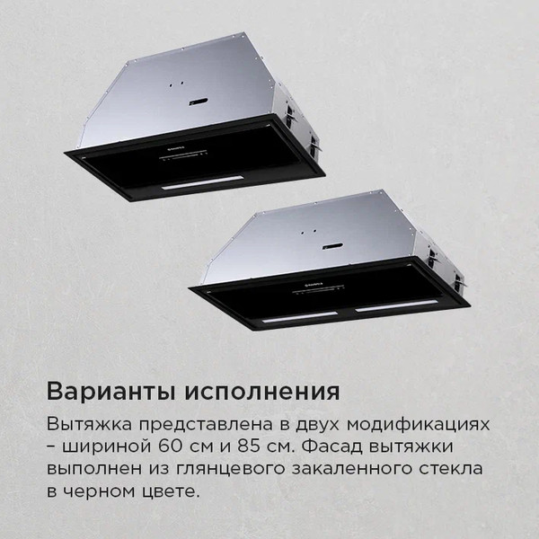 Изображение товара Вытяжка скрытая Maunfeld Nebula 60 Glass (черный)