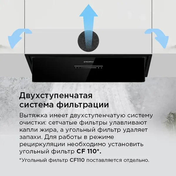 Изображение товара Вытяжка скрытая Maunfeld Nebula 85 Glass (черный)