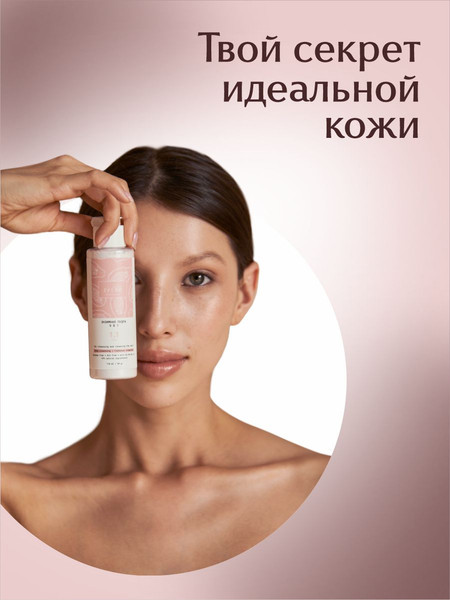 Изображение товара Пудра для умывания 19 LAB Энзимная 9 в 1 с витаминным комплексом (110мл)