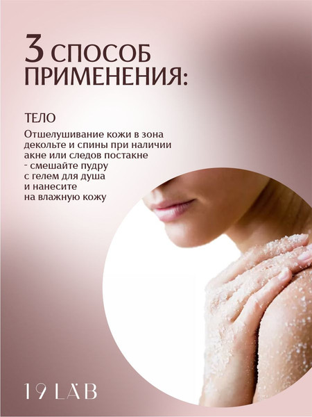 Изображение товара Пудра для умывания 19 LAB Энзимная 9 в 1 с витаминным комплексом (110мл)