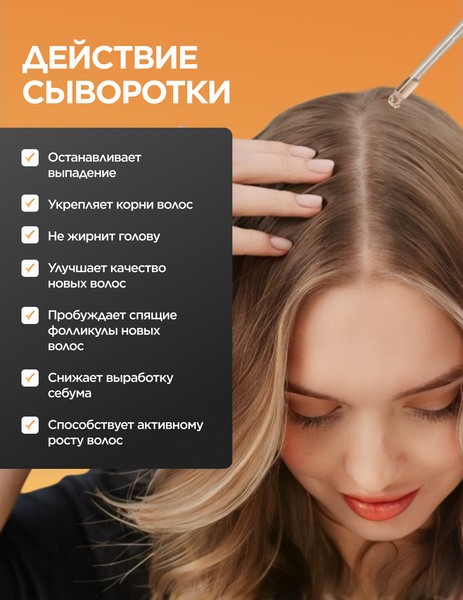 Изображение товара Сыворотка для волос 19 LAB Глубокое восстановление (50мл)