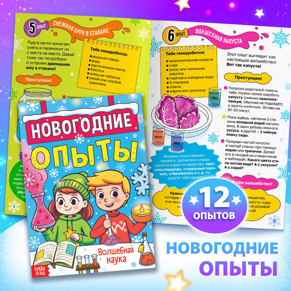 Изображение товара Набор развивающих книг Буква-ленд Большой подарок + браслет и плакат-адвент / 10288911