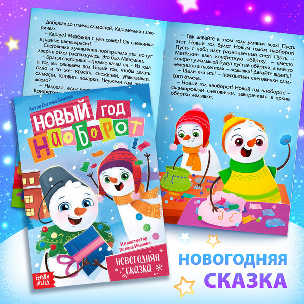 Изображение товара Набор развивающих книг Буква-ленд Большой подарок + браслет и плакат-адвент / 10288911