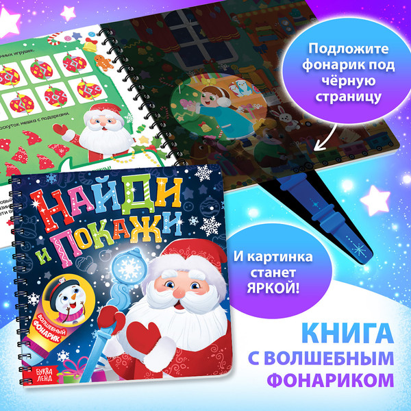 Изображение товара Набор развивающих книг Буква-ленд Большой подарок + браслет и плакат-адвент / 10288911
