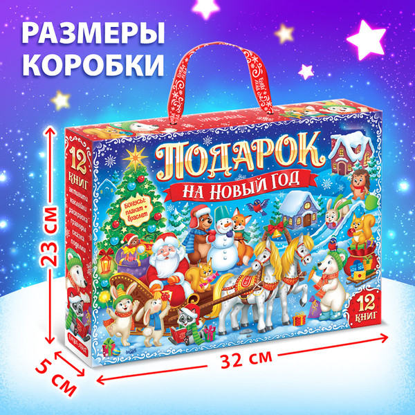 Изображение товара Набор развивающих книг Буква-ленд Большой подарок + браслет и плакат-адвент / 10288911