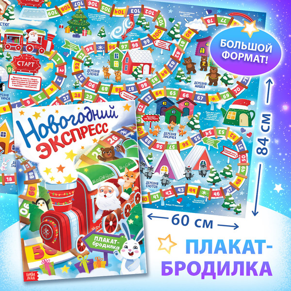 Изображение товара Набор развивающих книг Буква-ленд Большой подарок + браслет и плакат-адвент / 10288911