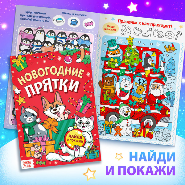 Изображение товара Набор развивающих книг Буква-ленд Большой подарок + браслет и плакат-адвент / 10288911
