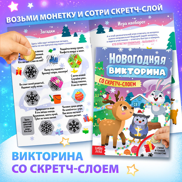 Изображение товара Набор развивающих книг Буква-ленд Большой подарок + браслет и плакат-адвент / 10288911
