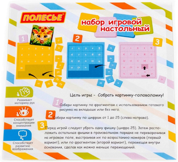 Изображение товара Развивающая игра Полесье Жираф / 25047