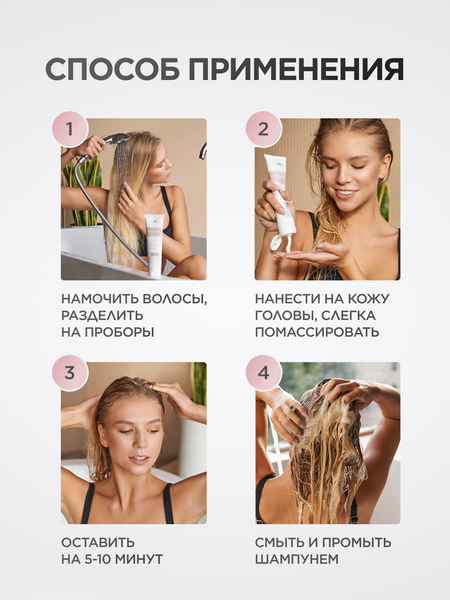 Изображение товара Пилинг для кожи головы 19 LAB Легкость и объем для всех типов кожи головы и волос (150мл)