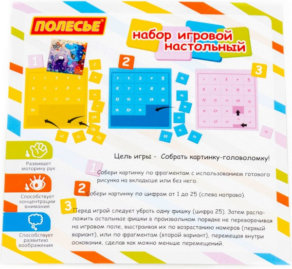 Изображение товара Развивающая игра Полесье Морские обитатели №1 / 25078