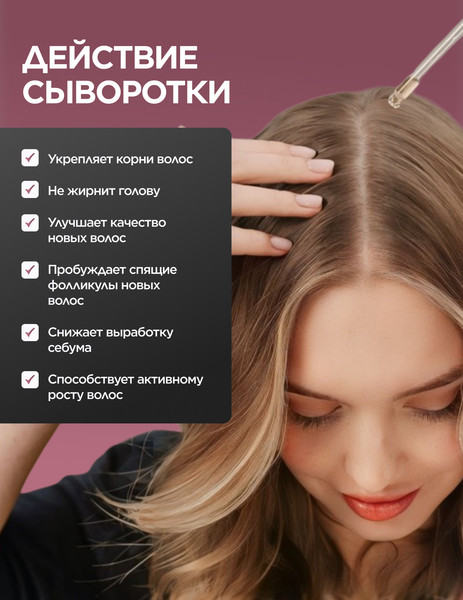 Изображение товара Сыворотка для волос 19 LAB для активного роста волос (50мл)