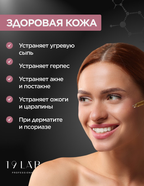 Изображение товара Масло косметическое 19 LAB Монарды (30мл)