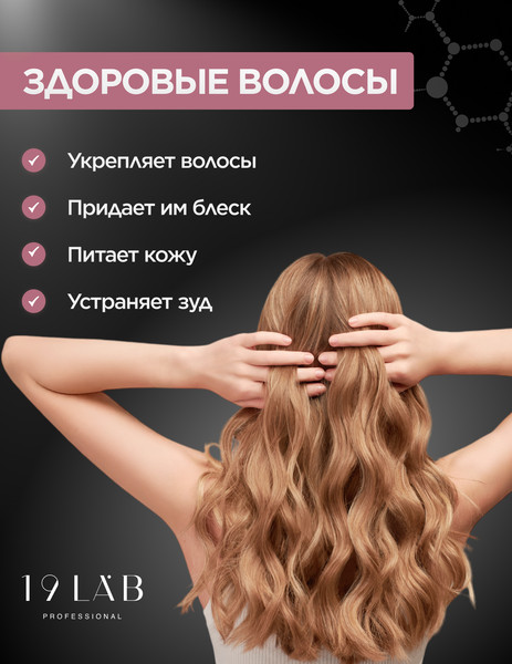 Изображение товара Масло косметическое 19 LAB Монарды (30мл)