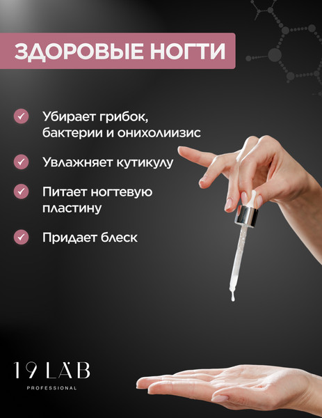 Изображение товара Масло косметическое 19 LAB Монарды (30мл)