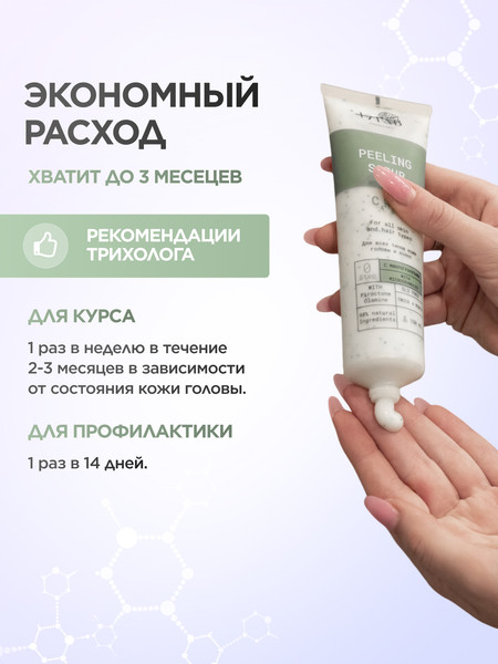 Изображение товара Пилинг для кожи головы 19 LAB с микрогранулами для всех типов волос (150мл)