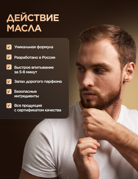Изображение товара Масло для бороды 19 LAB для бороды и усов для любого типа волос и кожи (50мл)