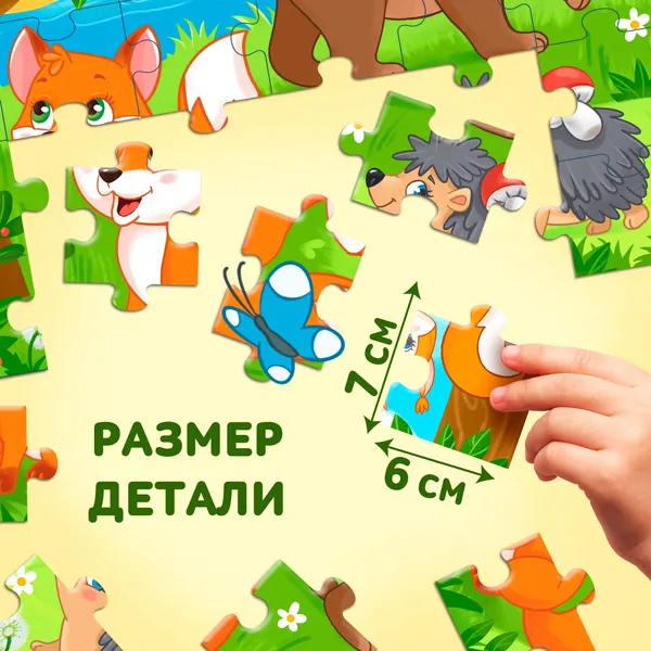 Изображение товара Пазл Puzzle Time Макси. Зверята в лесу / 9715324 (30эл)