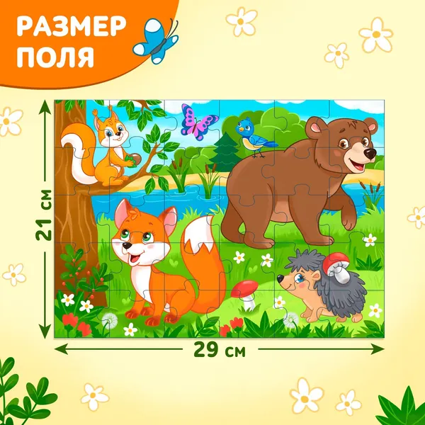Изображение товара Пазл Puzzle Time Макси. Зверята в лесу / 9715324 (30эл)