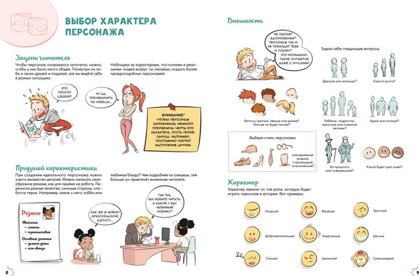 Изображение товара Книга Махаон Комикс. Создай самых крутых героев, мягкая обложка (Блондэн Грег)