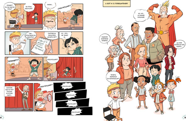 Изображение товара Книга Махаон Комикс. Создай самых крутых героев, мягкая обложка (Блондэн Грег)