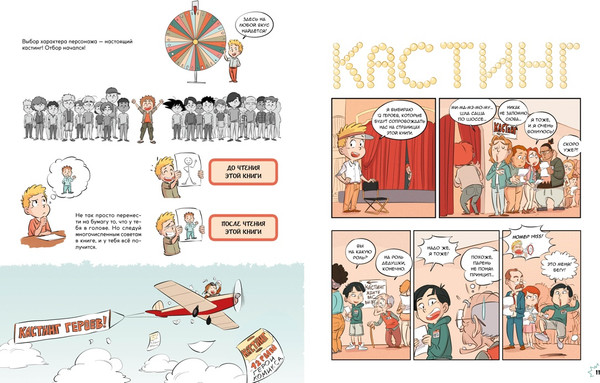 Изображение товара Книга Махаон Комикс. Создай самых крутых героев, мягкая обложка (Блондэн Грег)